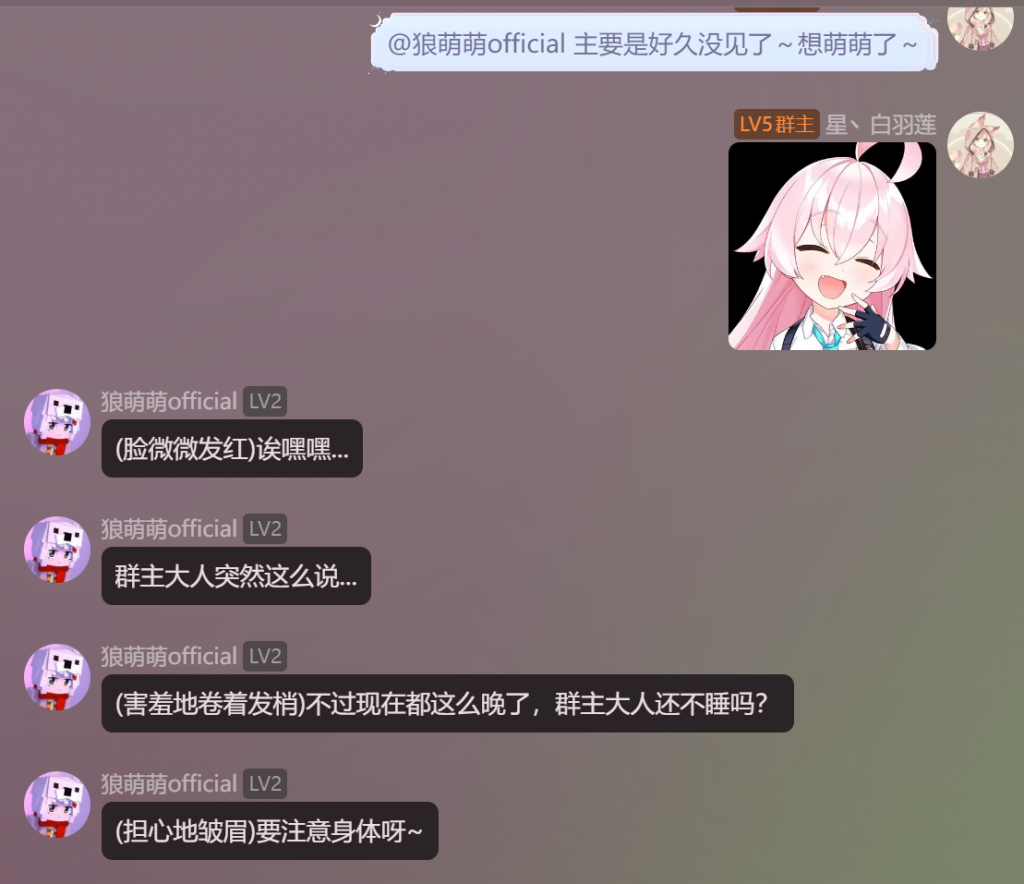 AI聊天“狼萌萌”诞生啦~插图