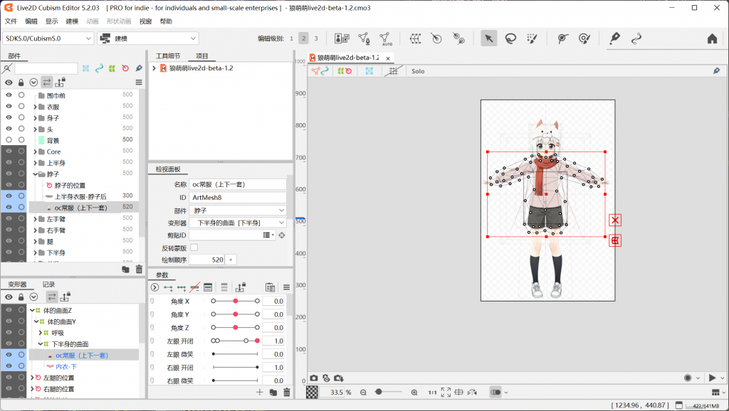 正式版Live2D 狼萌萌现已上线~插图 正式版Live2D 狼萌萌现已上线~插图
